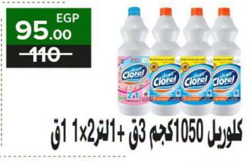 available at Fathalla Market  in Egypt - Cairo