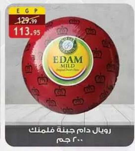 available at Al Rayah Market   in Egypt - Cairo