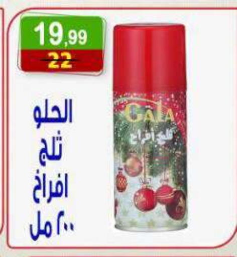 available at Hyper Eagle in Egypt - Cairo