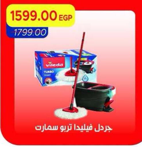 available at Metro Market  in Egypt - Cairo