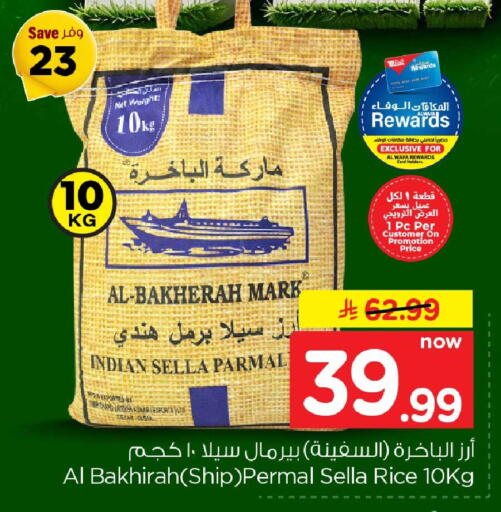 متوفر لدى هايبر الوفاء في مملكة العربية السعودية, السعودية, سعودية - جدة