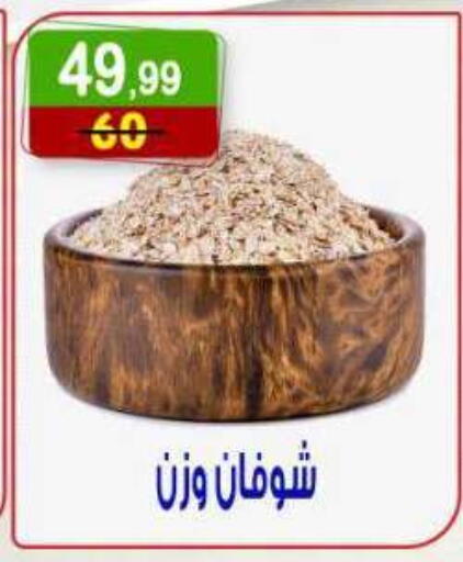 available at Hyper Eagle in Egypt - Cairo
