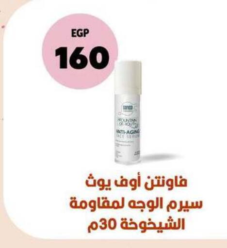 available at فتح الله in Egypt - القاهرة