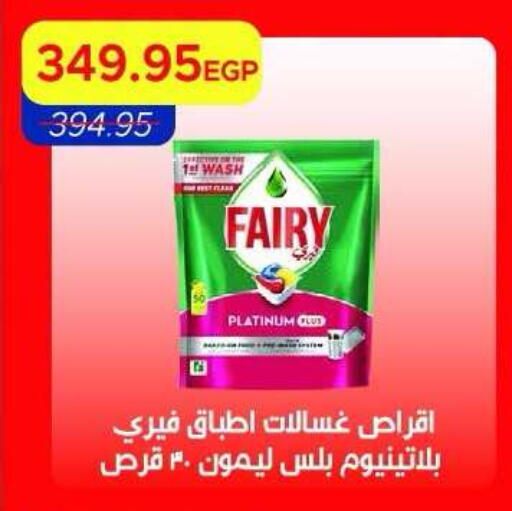 available at Metro Market  in Egypt - Cairo