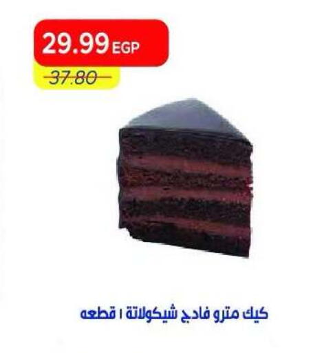 available at Metro Market  in Egypt - Cairo
