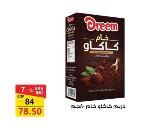 available at فتح الله in Egypt - القاهرة