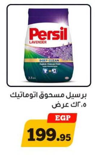 available at أولاد رجب in Egypt - القاهرة