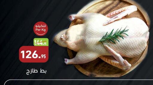available at Othaim Market   in Egypt - Cairo