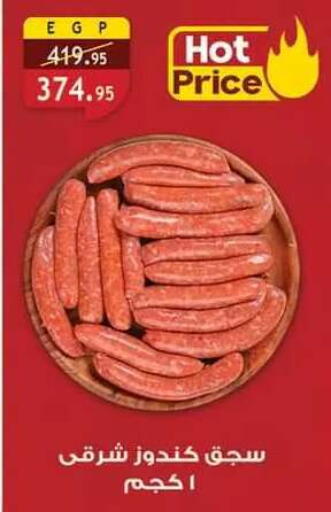 available at Al Rayah Market   in Egypt - Cairo