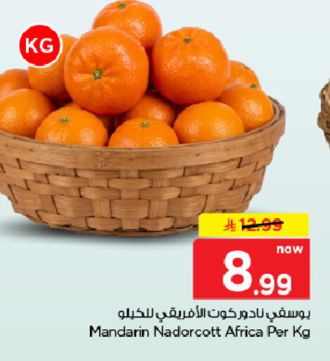 Mandarin متوفر لدى هايبر الوفاء في مملكة العربية السعودية, السعودية, سعودية - المنطقة الشرقية