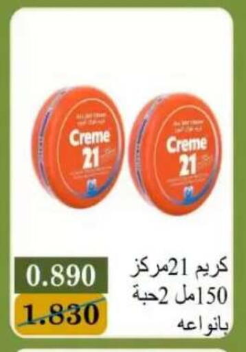 available at جمعية البيان التعاونية in الكويت - مدينة الكويت