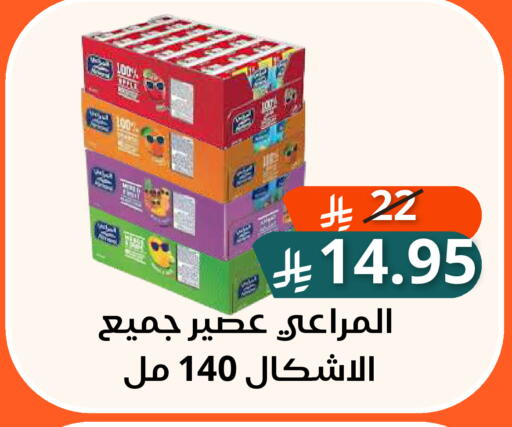 متوفر لدى سعودى ماركت في مملكة العربية السعودية, السعودية, سعودية - مكة المكرمة