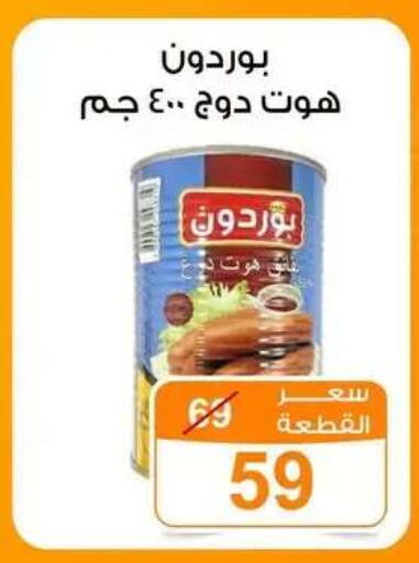 available at Gomla Market in Egypt - Cairo
