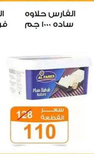 available at Gomla Market in Egypt - Cairo