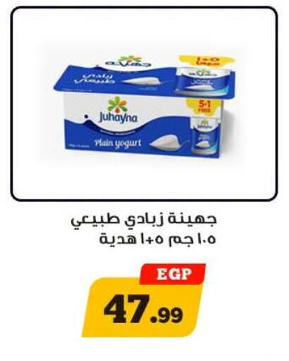 available at أولاد رجب in Egypt - القاهرة