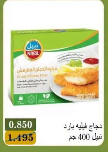available at Bayan Cooperative Society in Kuwait - Kuwait City