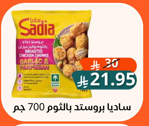 متوفر لدى سعودى ماركت في مملكة العربية السعودية, السعودية, سعودية - مكة المكرمة