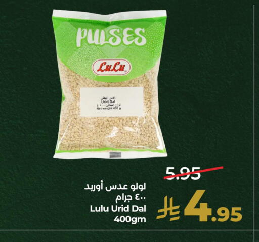 متوفر لدى لولو هايبرماركت في مملكة العربية السعودية, السعودية, سعودية - الجبيل‎