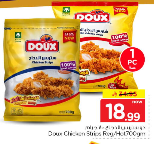 available at Nesto in KSA, Saudi Arabia, Saudi - Jubail