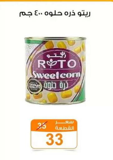 available at Gomla Market in Egypt - Cairo