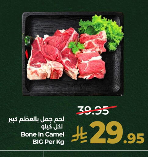 متوفر لدى لولو هايبرماركت في مملكة العربية السعودية, السعودية, سعودية - الجبيل‎