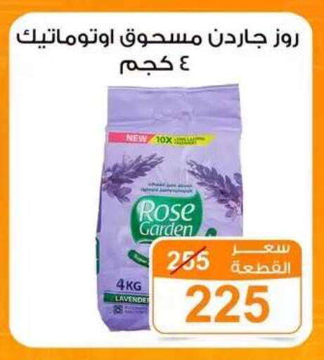 available at Gomla Market in Egypt - Cairo