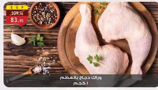 متوفر لدى الرايه  ماركت في Egypt - القاهرة