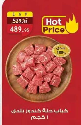 available at Al Rayah Market   in Egypt - Cairo