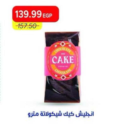 available at Metro Market  in Egypt - Cairo