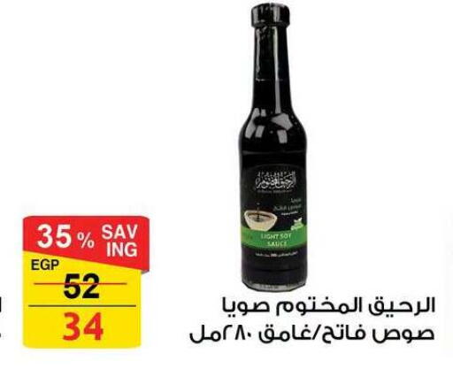 available at فتح الله in Egypt - القاهرة