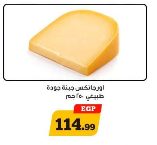 available at أولاد رجب in Egypt - القاهرة