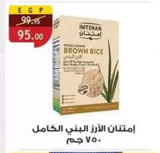 متوفر لدى الرايه  ماركت في Egypt - القاهرة