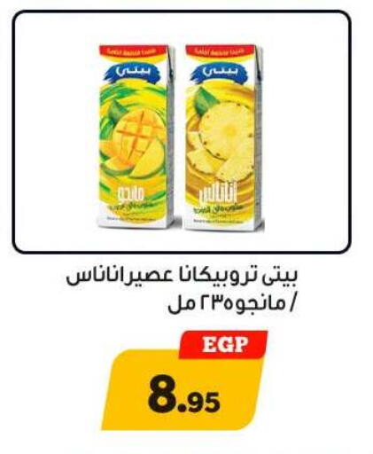 available at أولاد رجب in Egypt - القاهرة