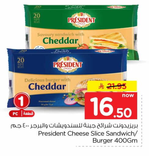 متوفر لدى هايبر الوفاء في مملكة العربية السعودية, السعودية, سعودية - الرياض
