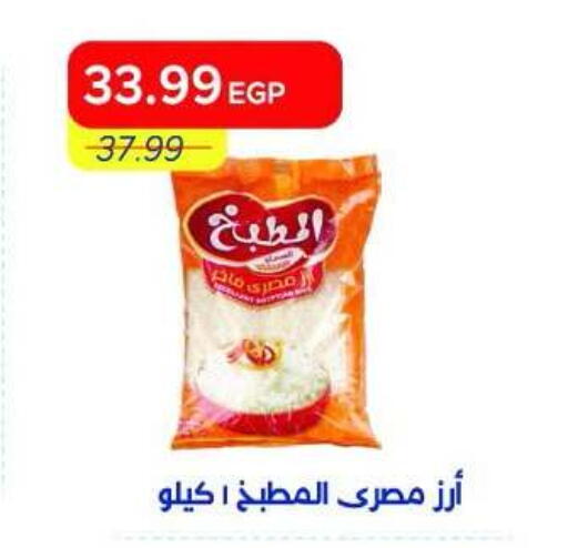 available at Metro Market  in Egypt - Cairo
