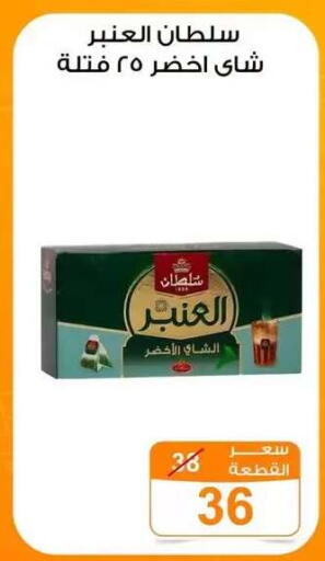 available at Gomla Market in Egypt - Cairo