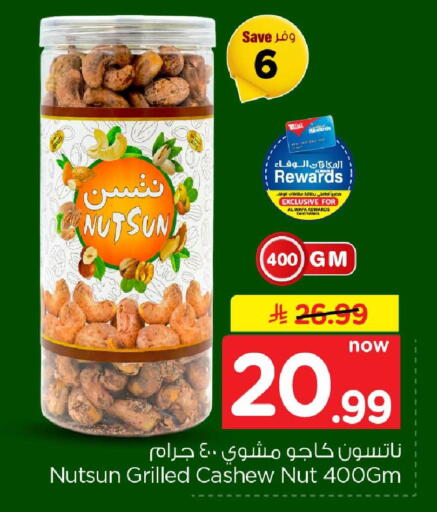 متوفر لدى هايبر الوفاء في مملكة العربية السعودية, السعودية, سعودية - جدة