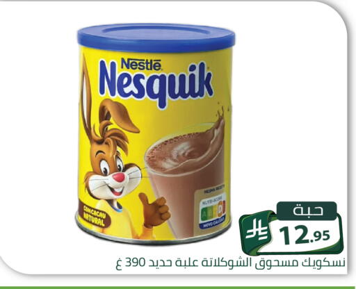 متوفر لدى تخفيضات العائلة في مملكة العربية السعودية, السعودية, سعودية - الرياض