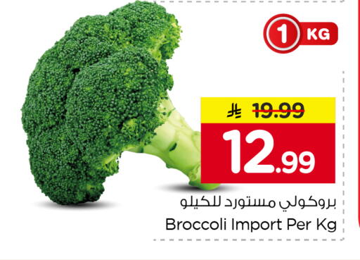 Broccoli available at Nesto in KSA, Saudi Arabia, Saudi - Jubail
