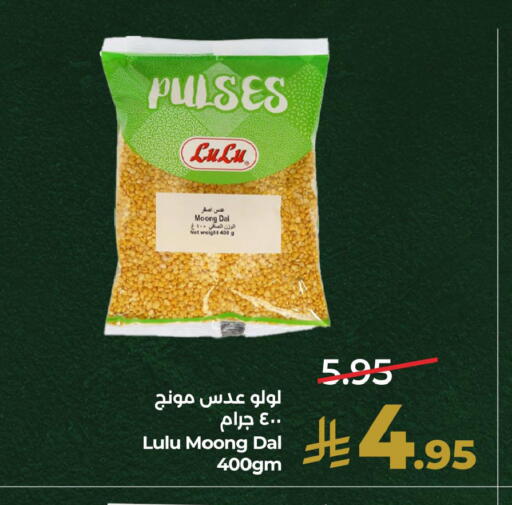 متوفر لدى لولو هايبرماركت في مملكة العربية السعودية, السعودية, سعودية - الجبيل‎