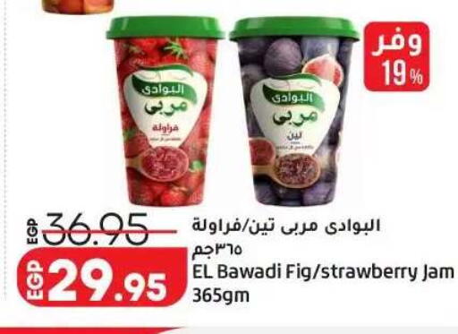 Fig Strawberry available at Lulu Hypermarket  in Egypt - Cairo