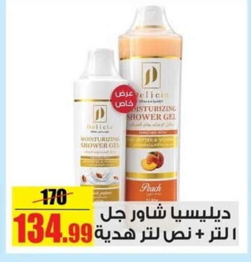 Peach available at Halal Market in Egypt - Cairo