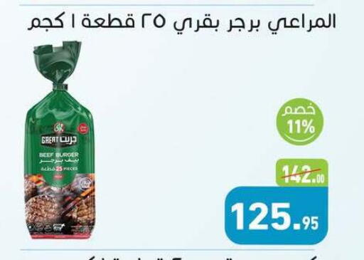 available at Othaim Market   in Egypt - Cairo