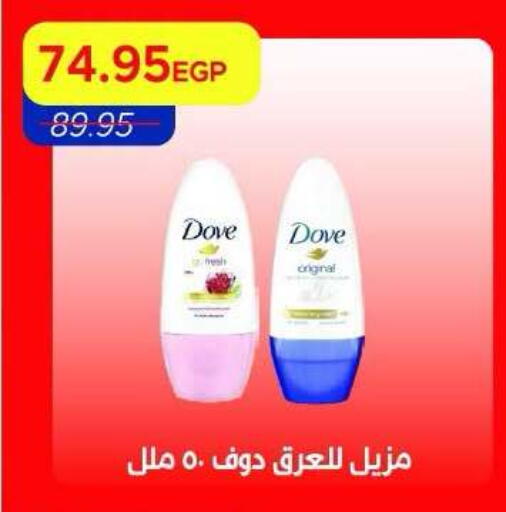 available at Metro Market  in Egypt - Cairo