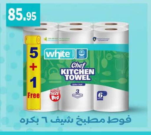 available at أسواق العثيم in Egypt - القاهرة