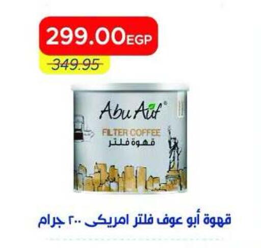 available at Metro Market  in Egypt - Cairo