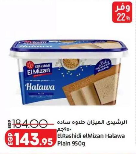 Sesame available at Lulu Hypermarket  in Egypt - Cairo
