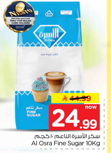 متوفر لدى نستو في مملكة العربية السعودية, السعودية, سعودية - الرياض