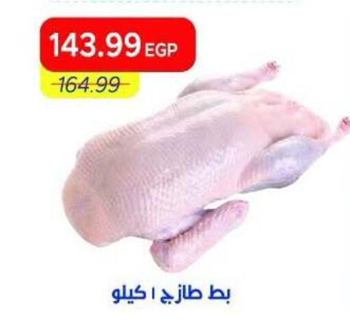 available at Metro Market  in Egypt - Cairo