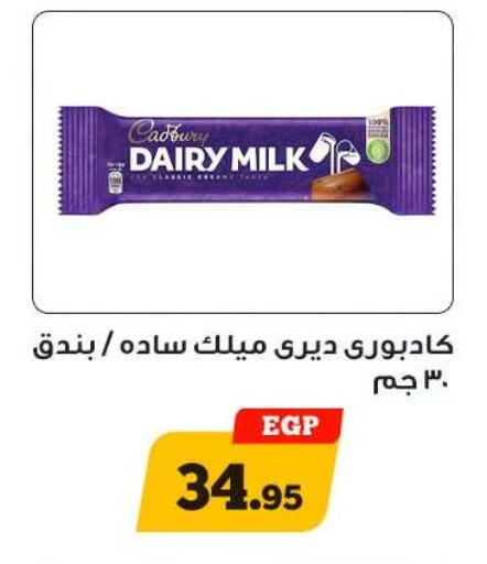 available at أولاد رجب in Egypt - القاهرة
